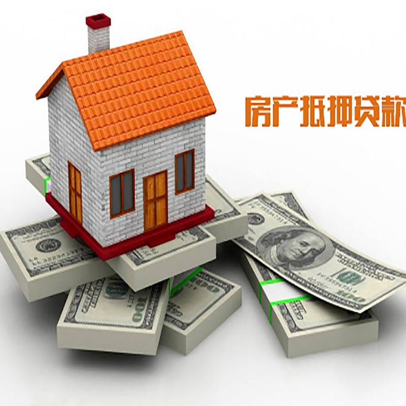 犍为重庆房屋二次抵押贷款办理利率