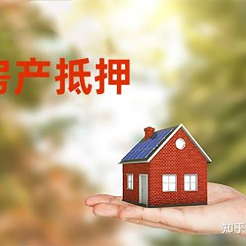 犍为重庆私人抵押借款办理需要的流程