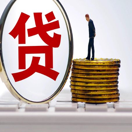 犍为贷款中介公司新渝启服需要哪些资料