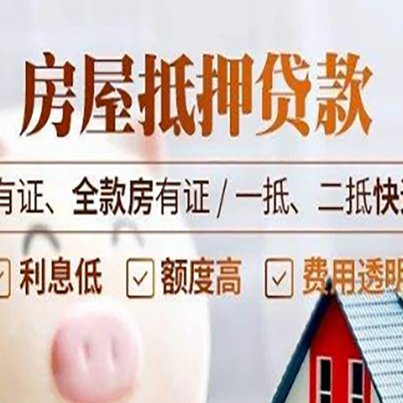 犍为贷款中介公司新渝启服要注意事项