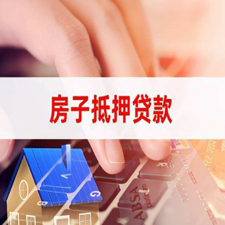 犍为贷款中介公司办理资料新渝启服